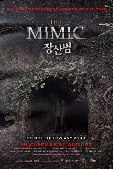 Постер к фильму "장산범" #338222