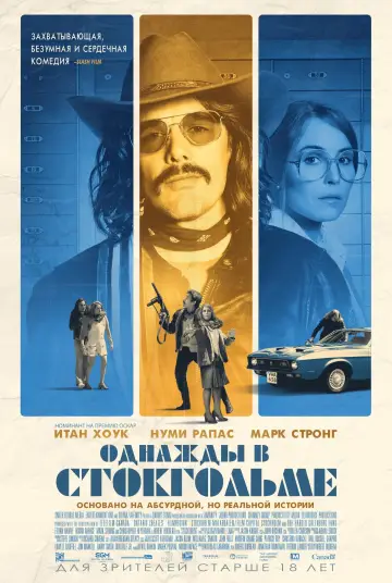 Постер к фильму "Однажды в Стокгольме" #389008