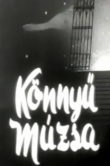 Könnyű múzsa постер