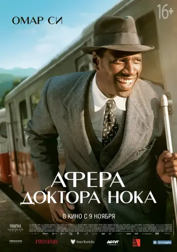 Постер к фильму "Афера доктора Нока" #378070
