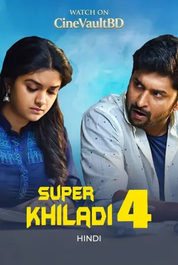 నేను లోకల్ постер