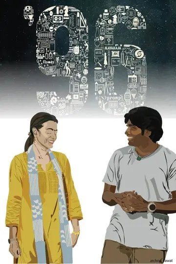 Постер к фильму "96" #712364