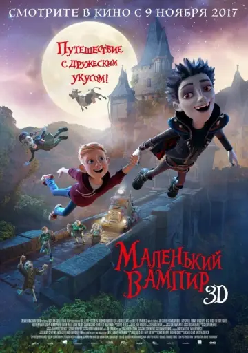 Постер к фильму "Маленький вампир" #151240