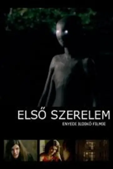 Постер к фильму "Első szerelem" #1149486
