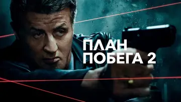 Задник к фильму "План побега 2" #76206