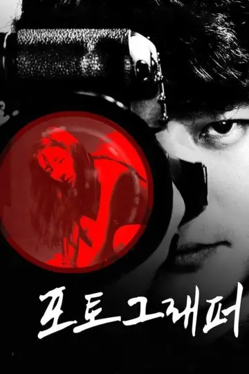 Постер к фильму "포토그래퍼" #949062