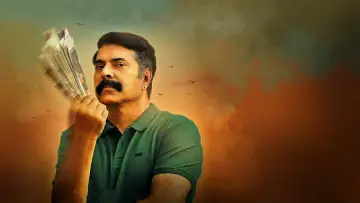 Задник к фильму "പുത്തൻപണം" #1164278
