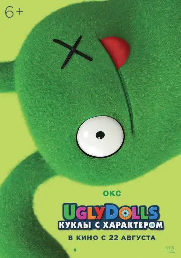 Постер к фильму "UglyDolls. Куклы с характером" #879018