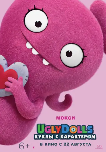 Постер к фильму "UglyDolls. Куклы с характером" #879021