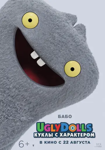 Постер к фильму "UglyDolls. Куклы с характером" #879022