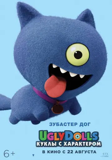 Постер к фильму "UglyDolls. Куклы с характером" #879023
