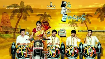 Задник к фильму "నాన్న నేను నా బాయ్‌ఫ్రెండ్స్" #1162486