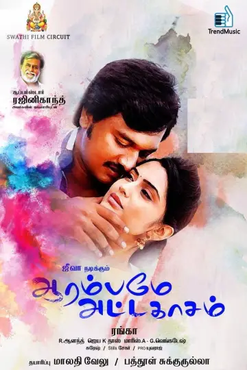 Постер к фильму "Aarambame Attagasam" #743295