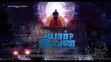 Задник к фильму "யார் இவன்" #1158560