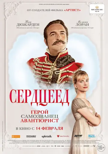Постер к фильму "Сердцеед" #1000391