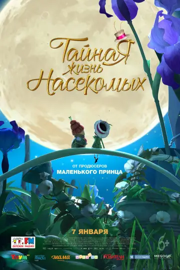 Постер к фильму "Тайная жизнь насекомых" #1806745
