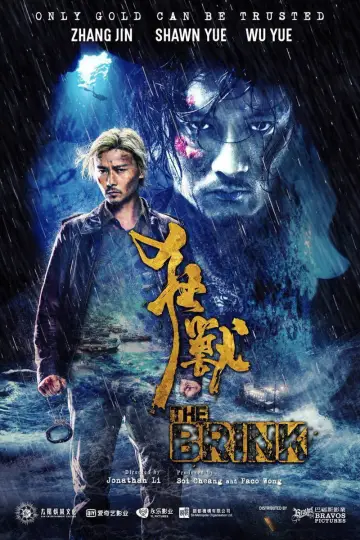 Постер к фильму "狂獸" #898251