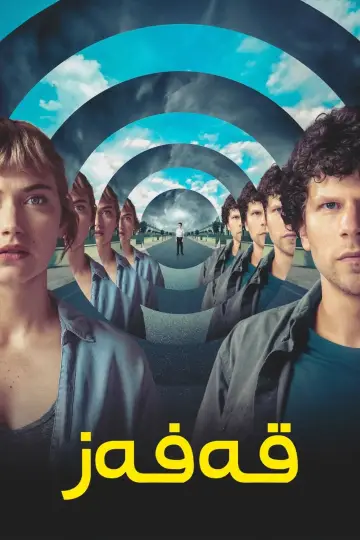 Постер к фильму "Вивариум" #849866