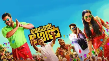 Задник к фильму "മോഹൻലാൽ" #1161650