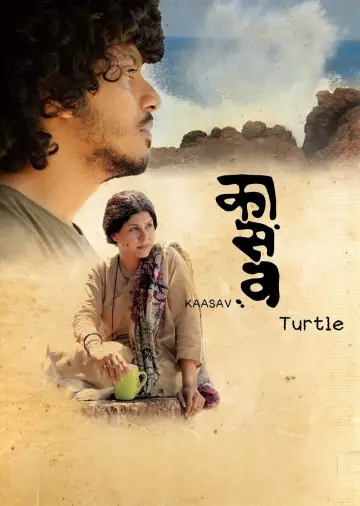 Постер к фильму "Kaasav: Turtle" #1645651