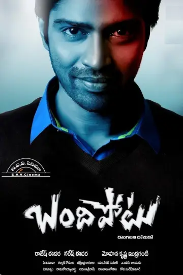 Постер к фильму "బందిపోటు" #1158924