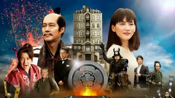 Задник к фильму "本能寺ホテル" #1090383