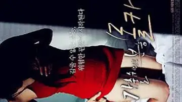 Задник к фильму "감출 수 없는 본능: 몰카" #937071