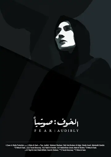 الخوف : صوتياً постер