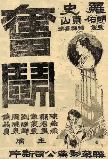 奋斗 постер