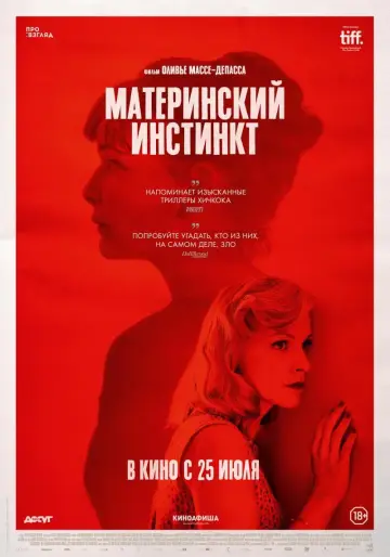 Постер к фильму "Материнский инстинкт" #414013