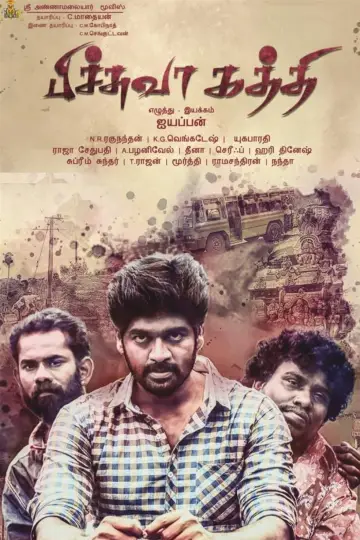 Постер к фильму "பிச்சுவா கத்தி" #1148797