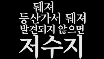 Задник к фильму "저수지 게임" #922488