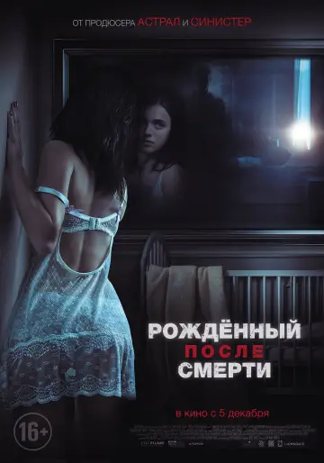 Постер к фильму "Рожденный после смерти" #396251