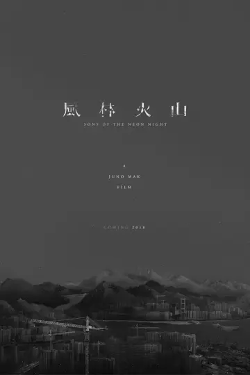 Постер к фильму "風林火山" #762826