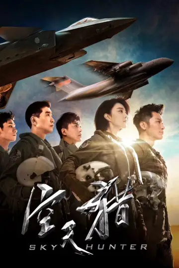 空天猎 постер