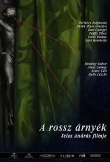 Постер к фильму "A rossz árnyék" #1174539