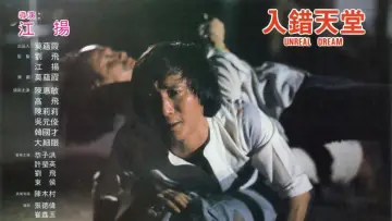 Задник к фильму "獸性地獄女" #905419