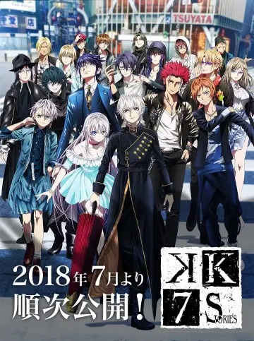 Постер к фильму "K Seven Stories R:b ～BLAZE～" #421511