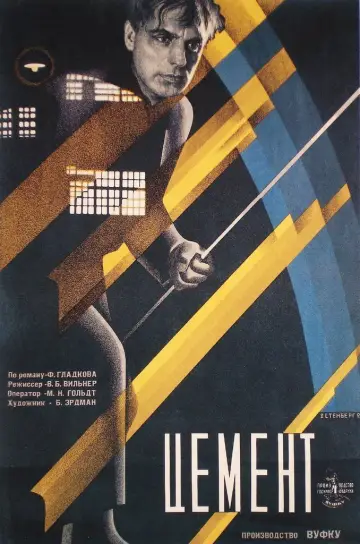 Постер к фильму "Цемент" #1162148