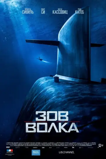 Постер к фильму "Зов волка" #73185