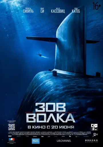 Постер к фильму "Зов волка" #73187
