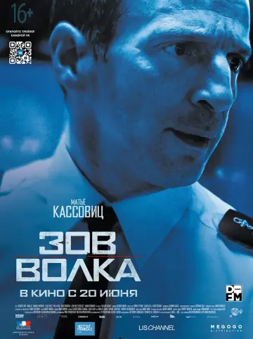 Постер к фильму "Зов волка" #73191