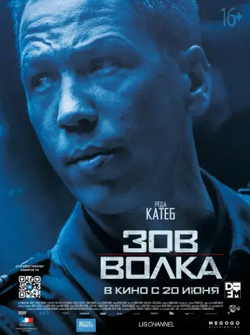 Постер к фильму "Зов волка" #73192