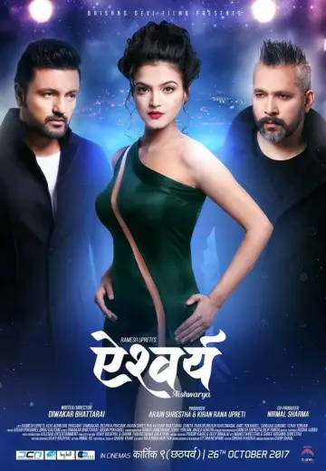 Постер к фильму "Aishwarya" #1150111