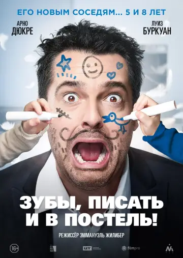 Постер к фильму "Дом вверх дном" #1870158
