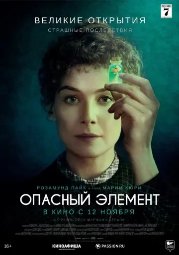 Постер к фильму "Опасный элемент" #149989
