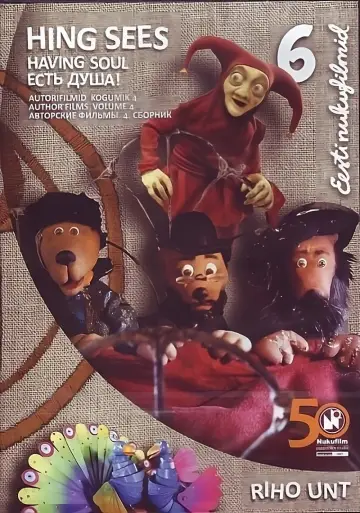 Põhjakonn постер