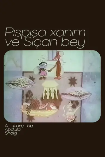 Поиски друга