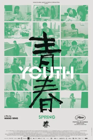 Постер к фильму "青春（春）" #199389