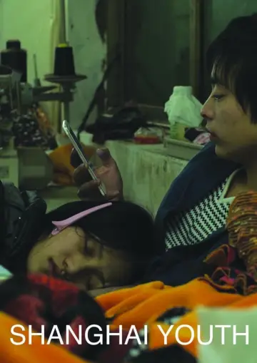 Постер к фильму "青春（春）" #199391